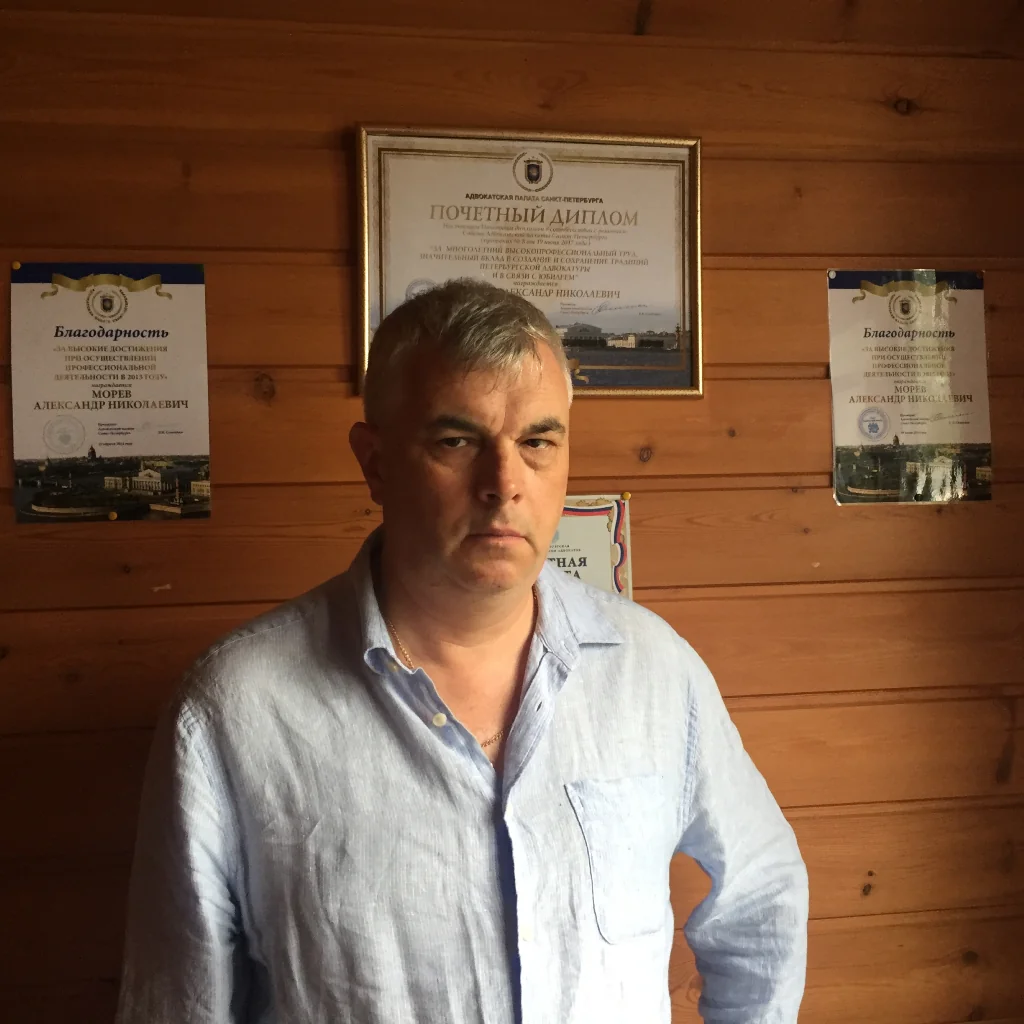 Морев Александр Николаевич