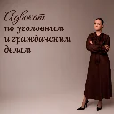 Аватар адвоката