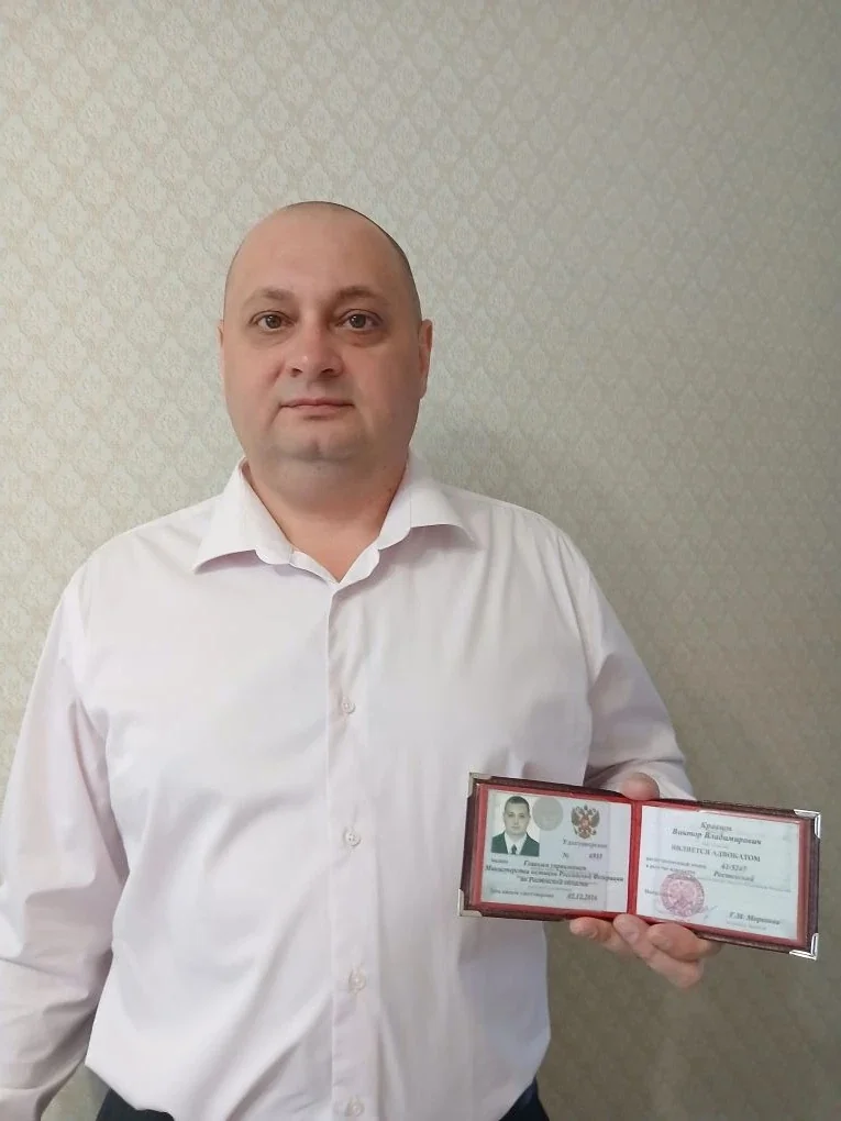 Кравцов Виктор Владимирович