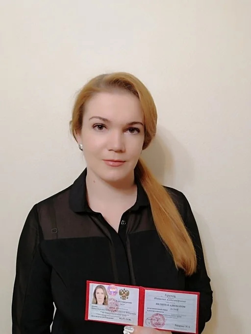 Терещук Наталья Александровна