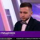 Пищенюк Семен Андреевич