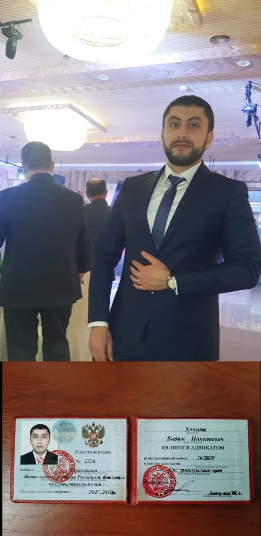 Хачиян Вадим Николаевич
