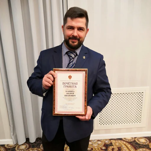 Кашира Андрей Иванович